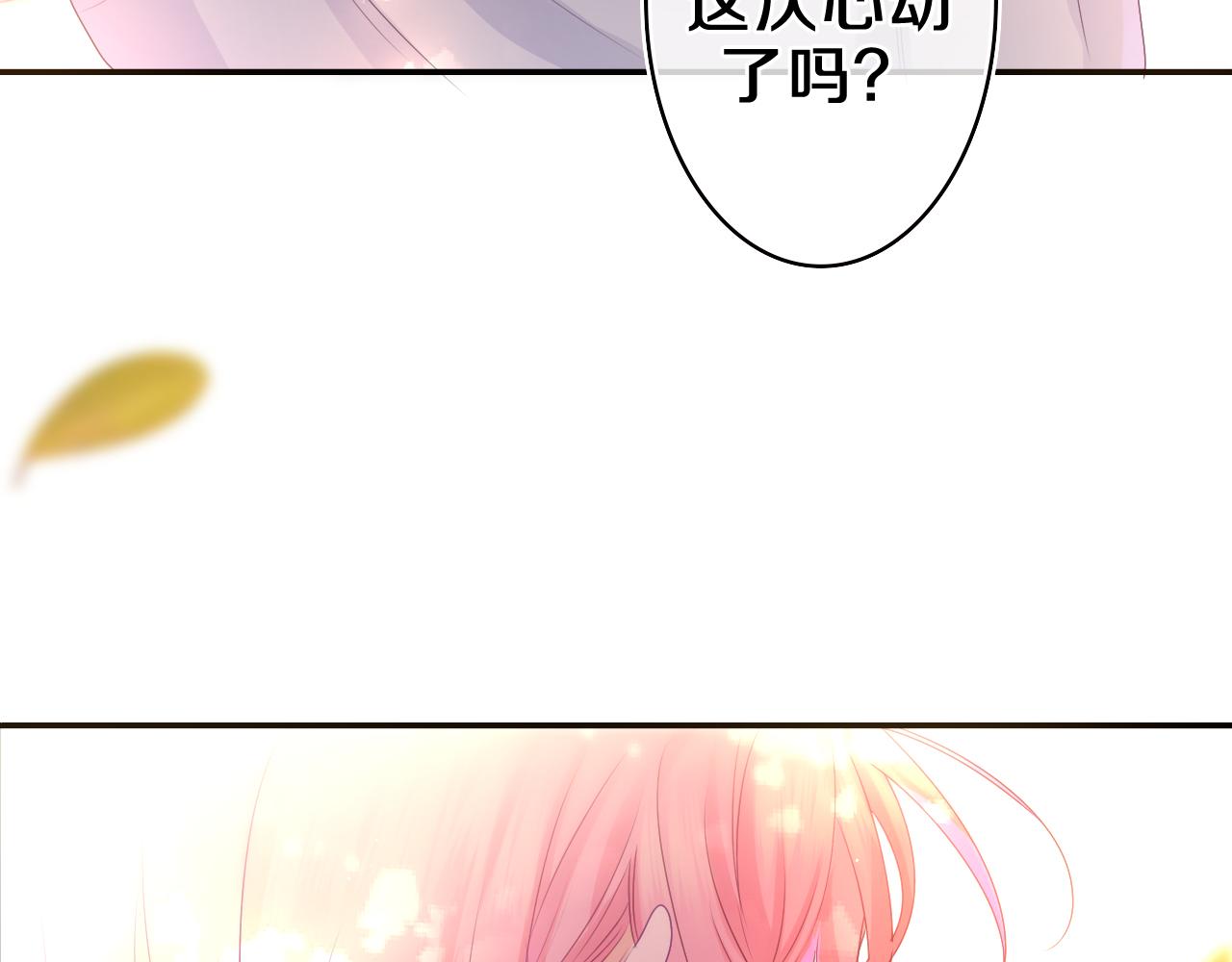 第50话 这次我心动了103