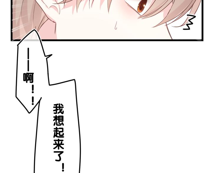 第29话 假装情侣？43