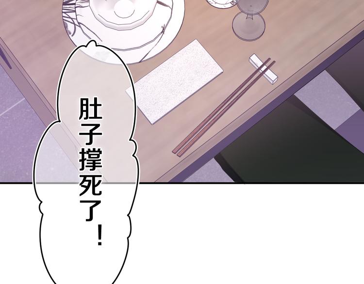 第5话 你是不是喝醉了？73