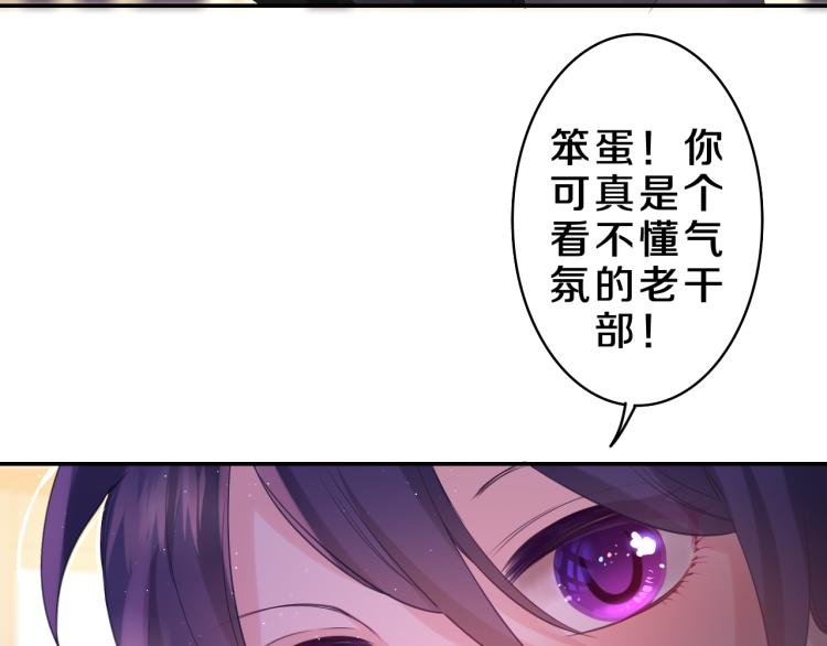 第33话 模拟恋爱？78