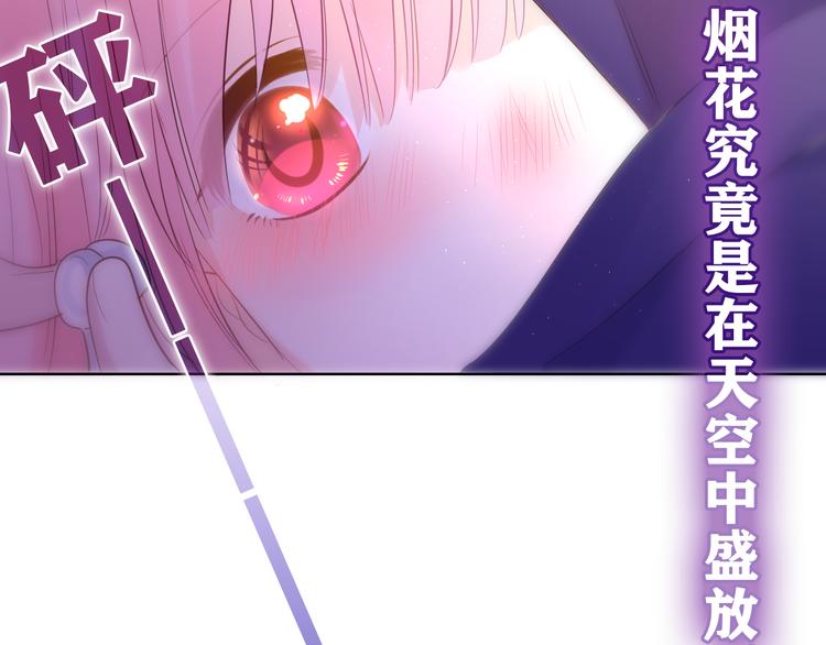 第11话 你今天喷香水了？8