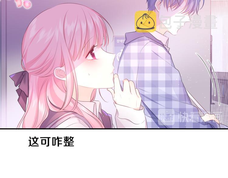 第2话 我多带了一把伞23