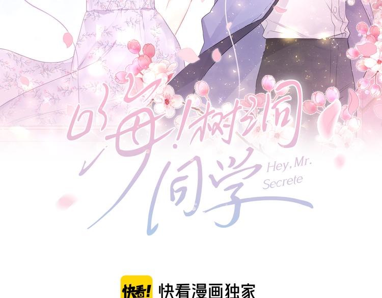 第1话 配他不如配钥匙11
