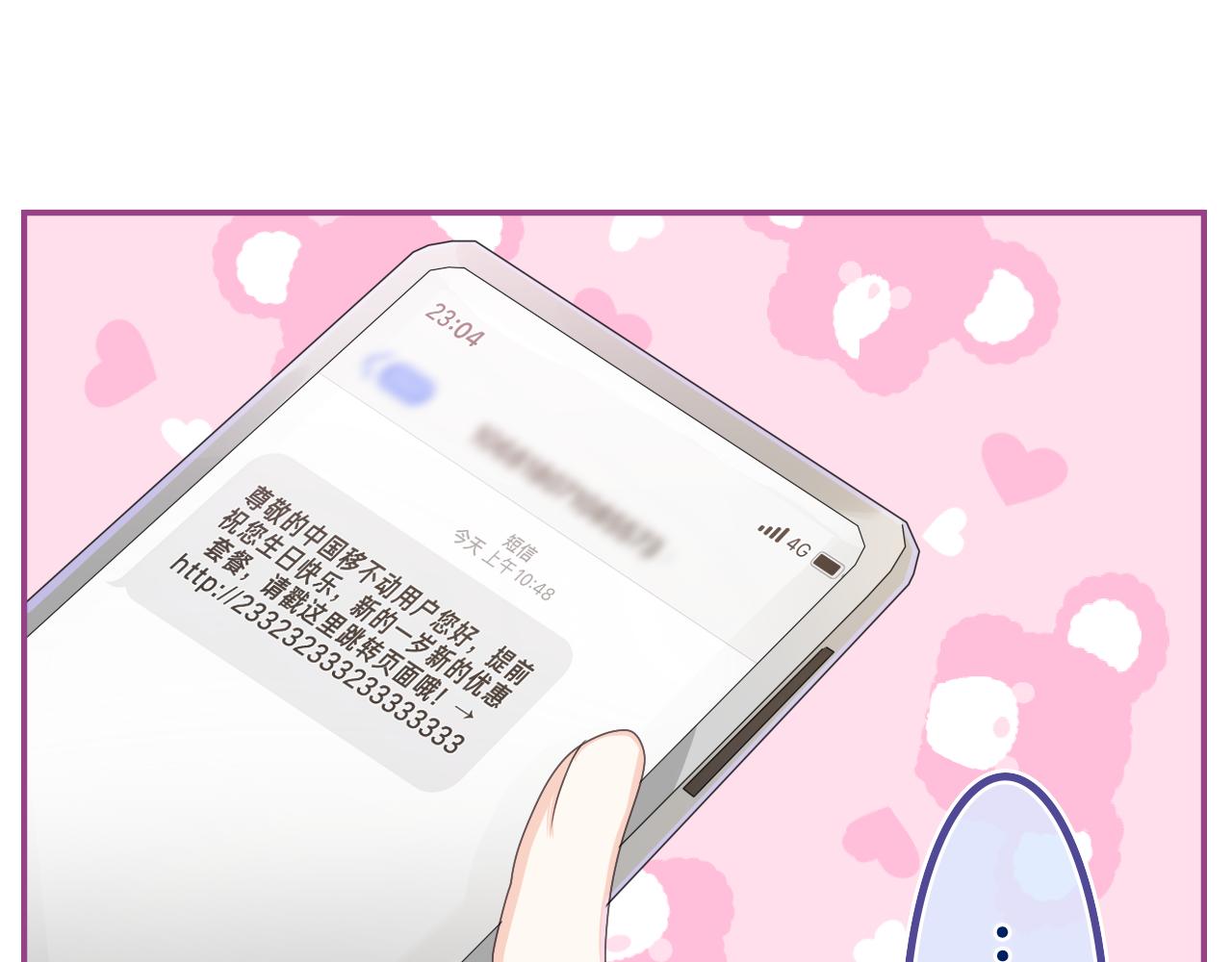 第49话 生日快乐，树洞同学30