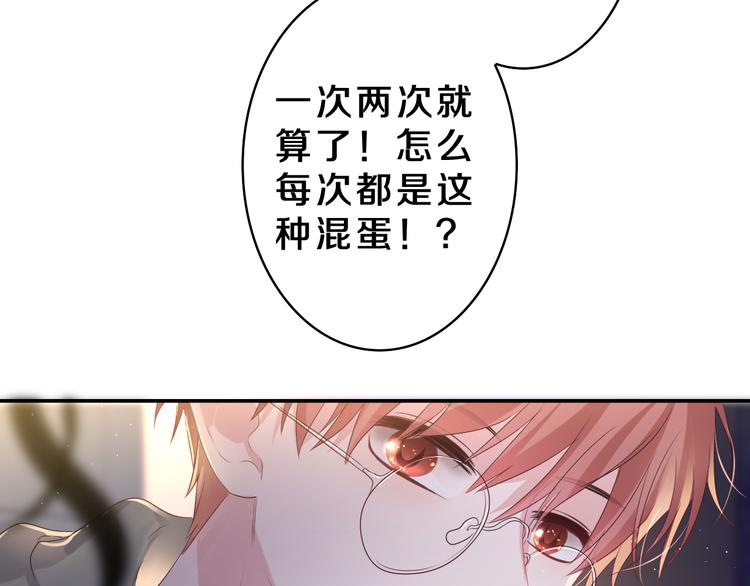 第21话 你是怎么看待我的？108