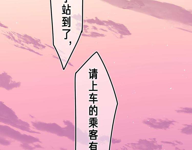第4话 和白鹰同学一起创作？103