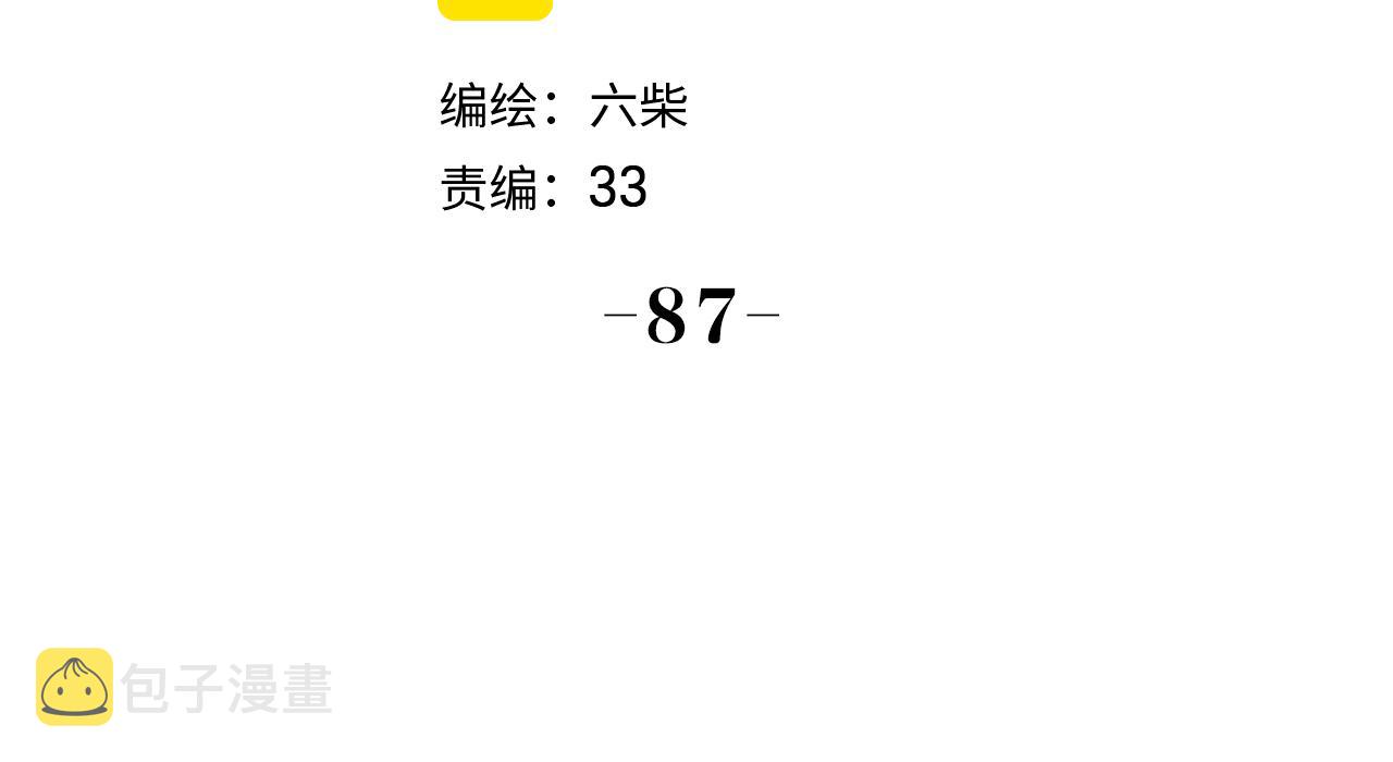 第87话 这可是你说的13