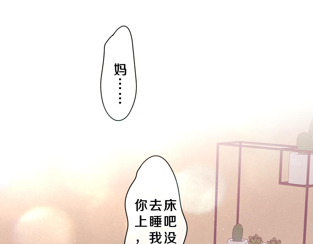 第70话 加入我们吗？7