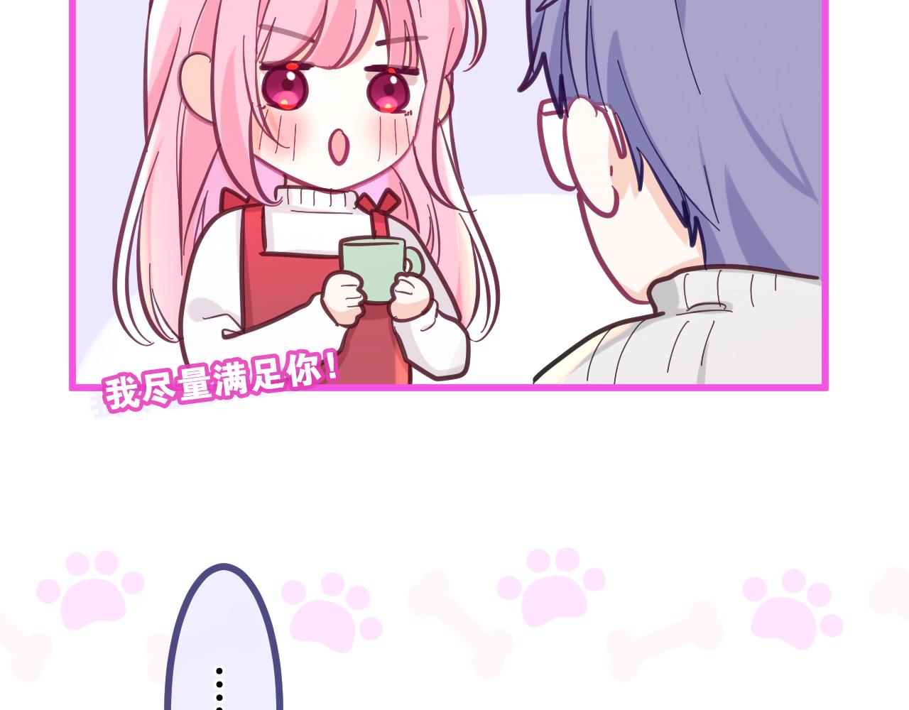 第95话 她可是妹妹啊31