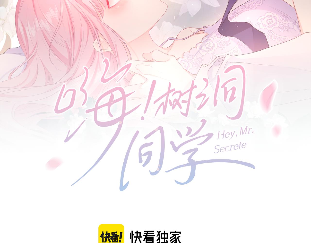 第66话 不觉得冷吗？41