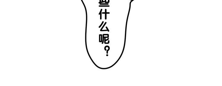 第26话 你不想跟我一起坐吗？76