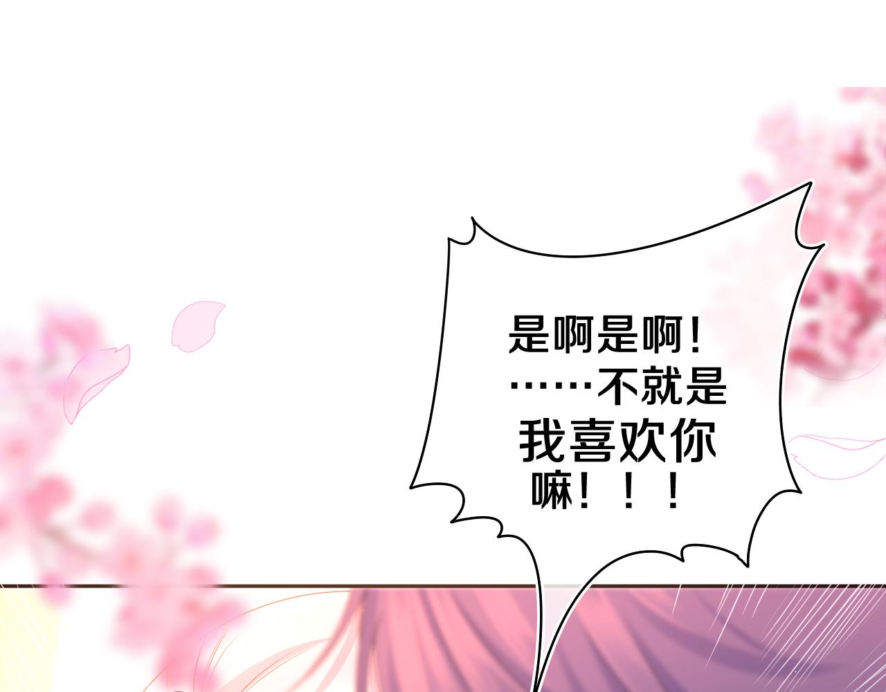 第65话 我喜欢你33