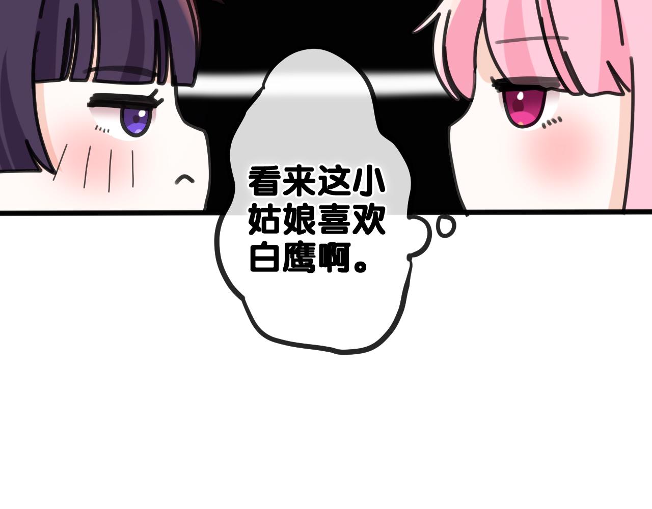 第79话 你就是向雀雀？46