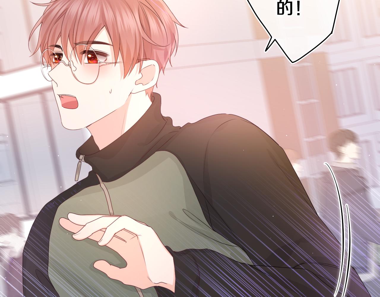 第52话 我喜欢你！9