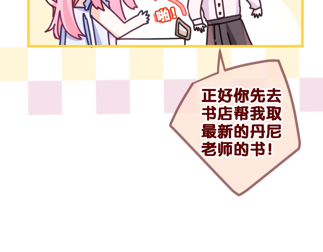 第78话她一定会的34