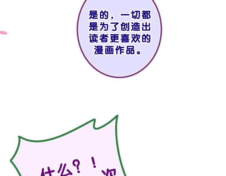 第35话 你们交往了？45