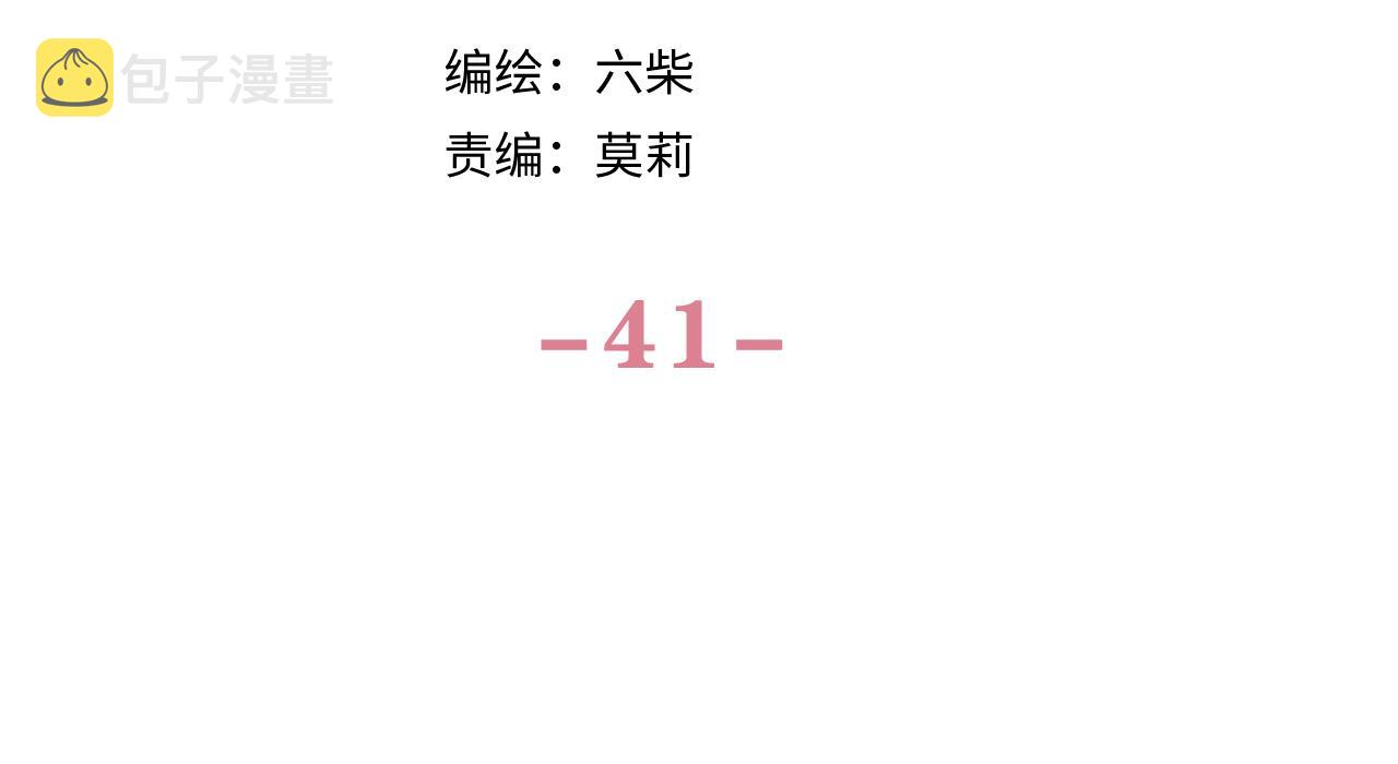 第41话 是想牵你的意思15