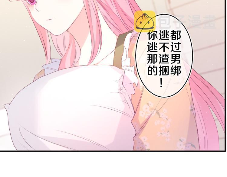 第29话 假装情侣？80