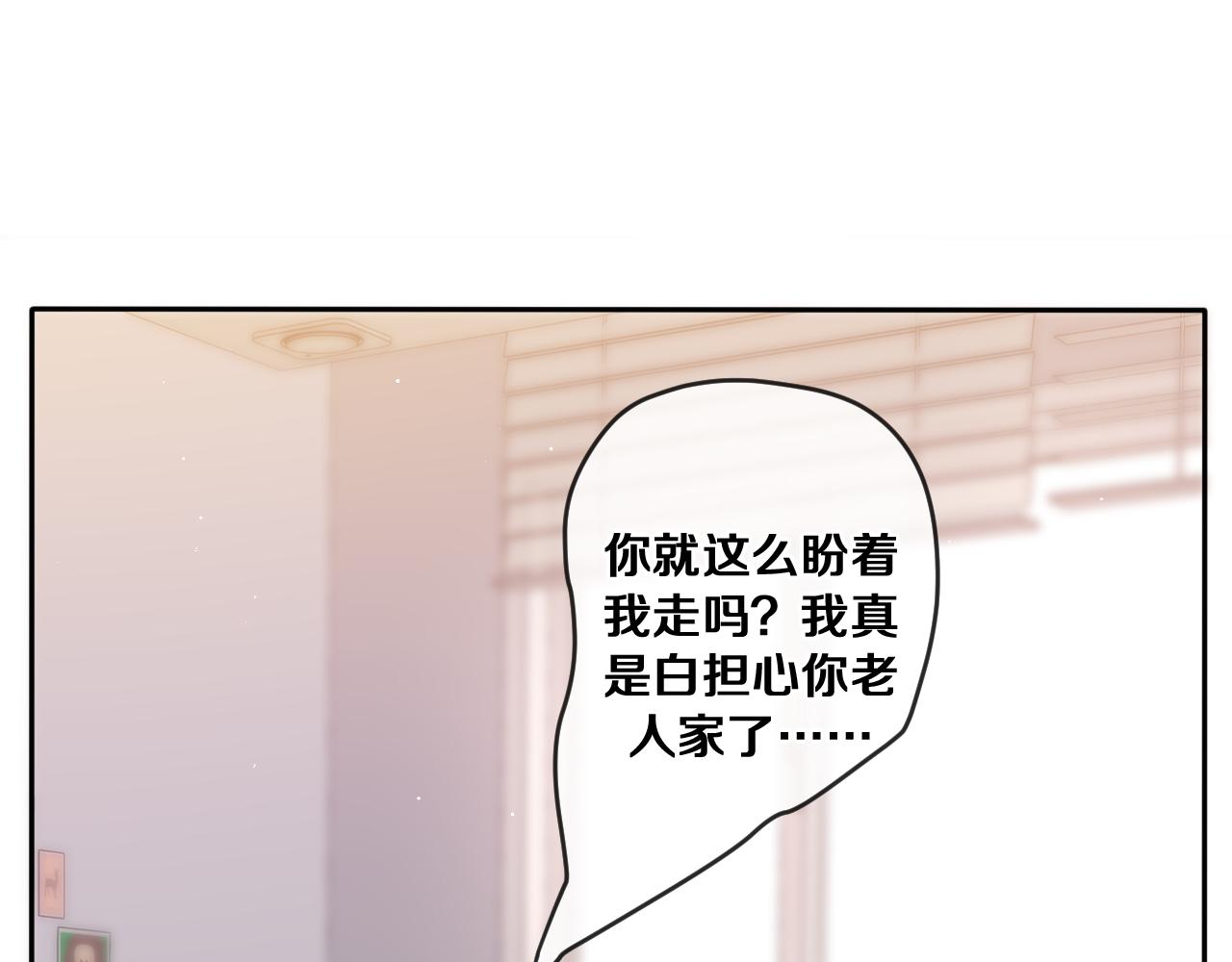 第80话 我可不待见你47
