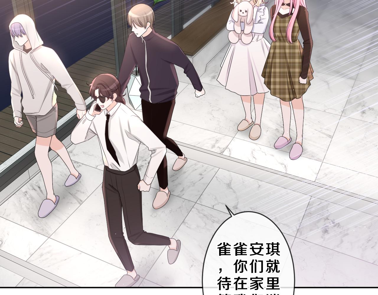 第85话 那个人又回来了？29