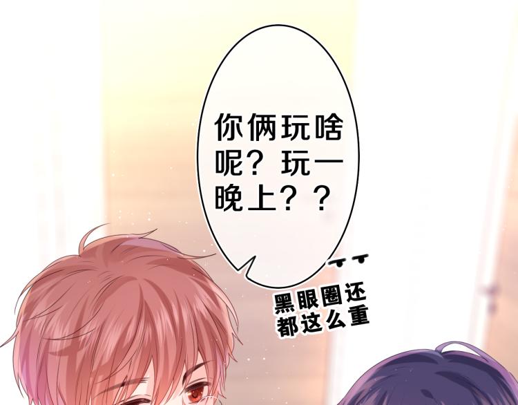第33话 模拟恋爱？35