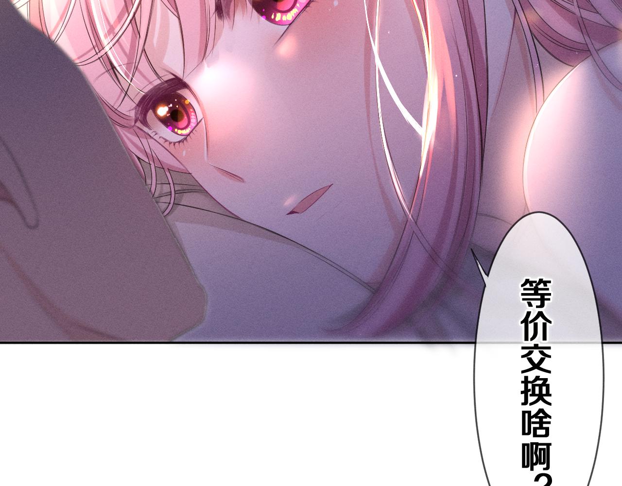 第78话她一定会的3