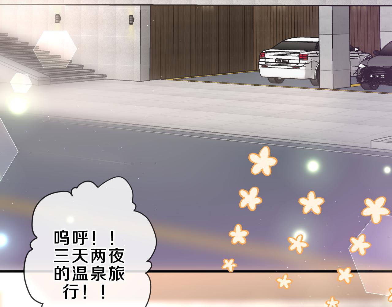 第86话 我答应你87