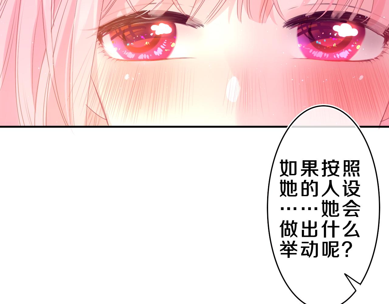 第37话 想和你独处71