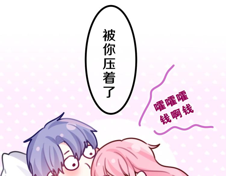 第32话 你居然是这种人！64
