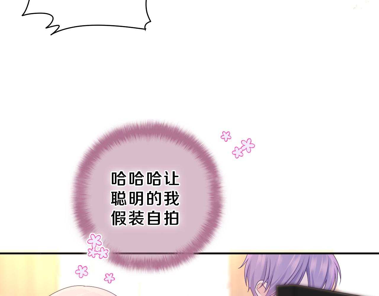 第61话 他是不是喜欢我？38