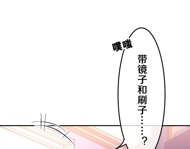 第3话 请闭上眼睛哦86