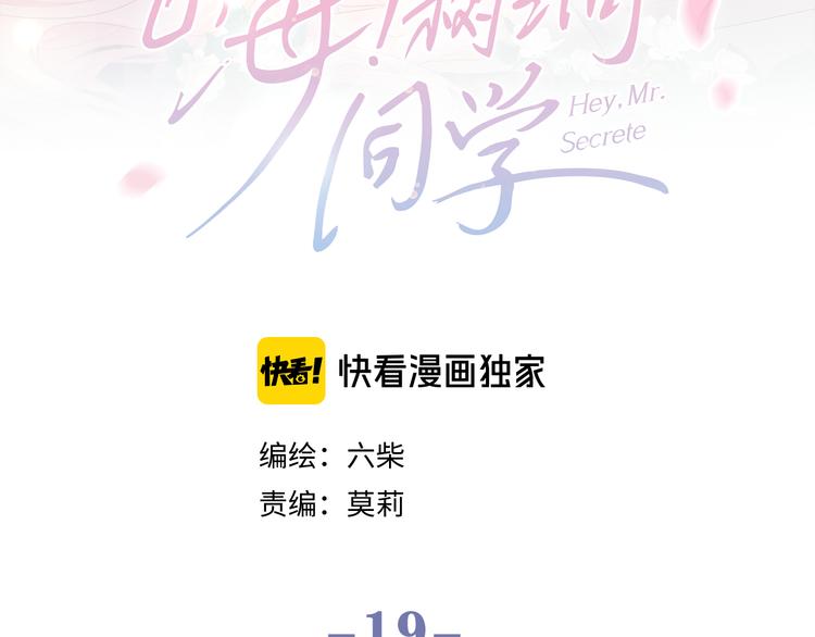 第19话 “那个人”31
