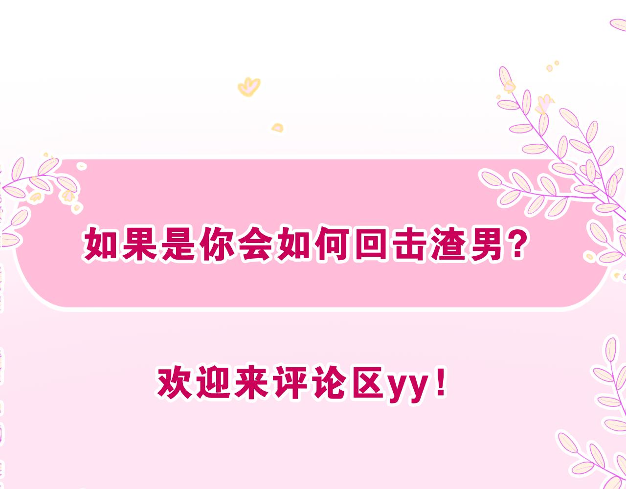 第39话 请原谅我115