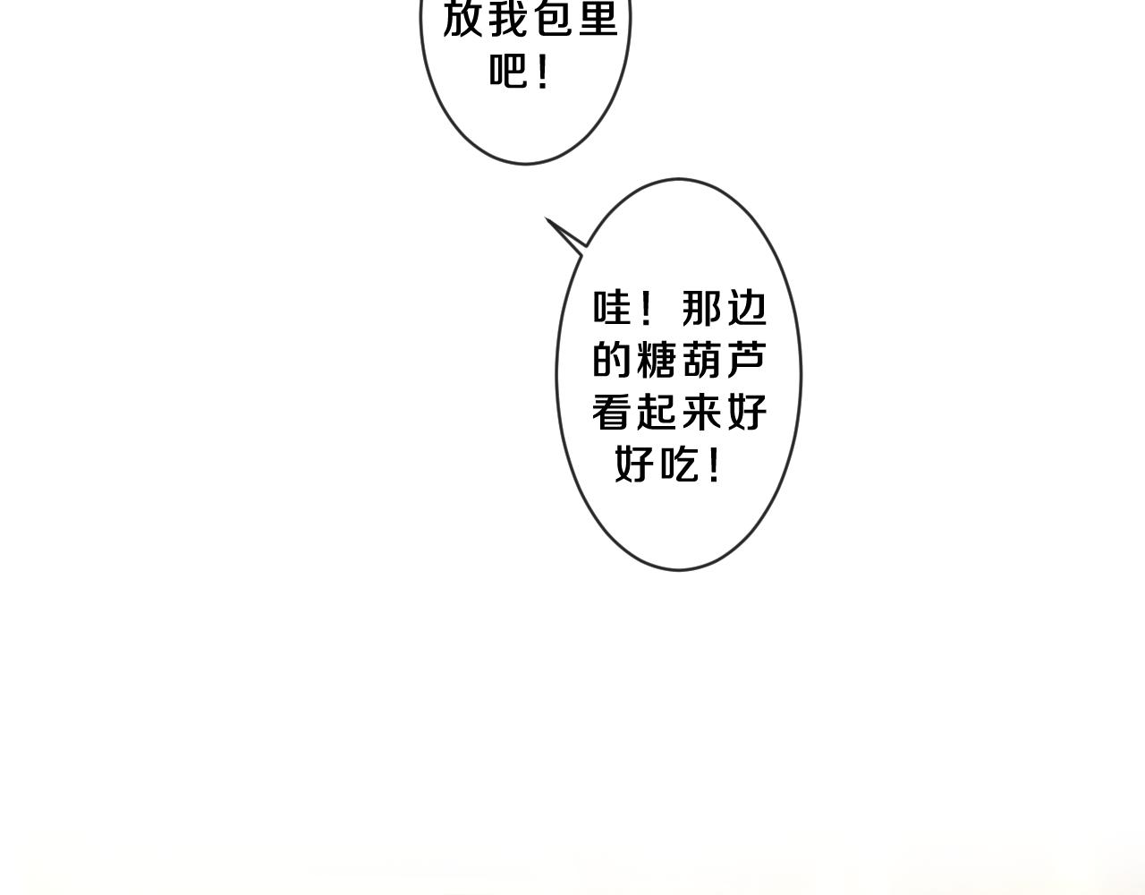 第89话 可别调侃我了18