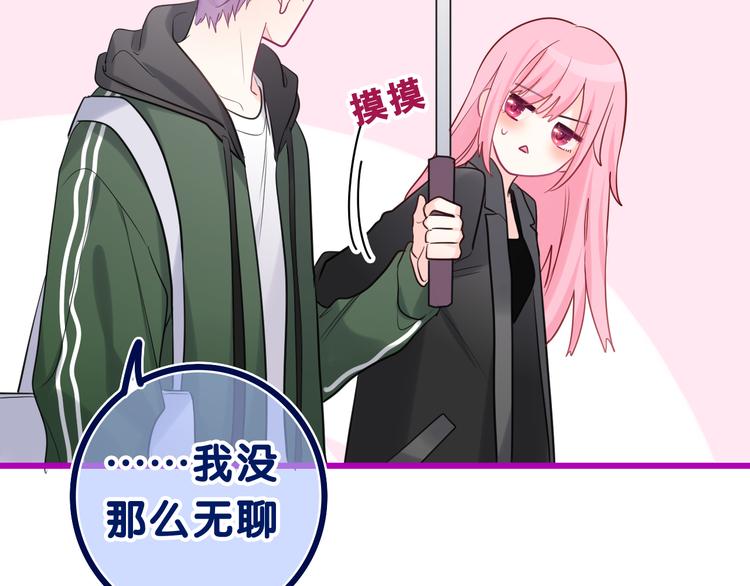 第14话 你带伞了吗？64