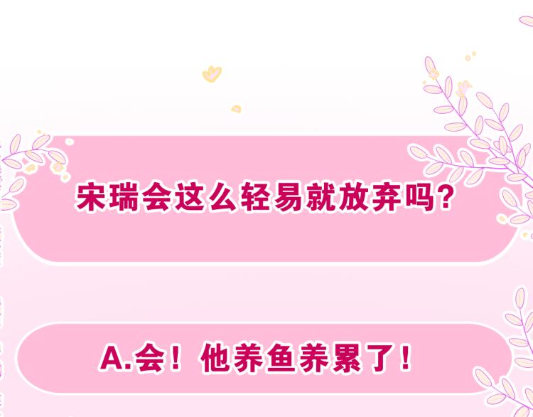 第35话 你们交往了？124