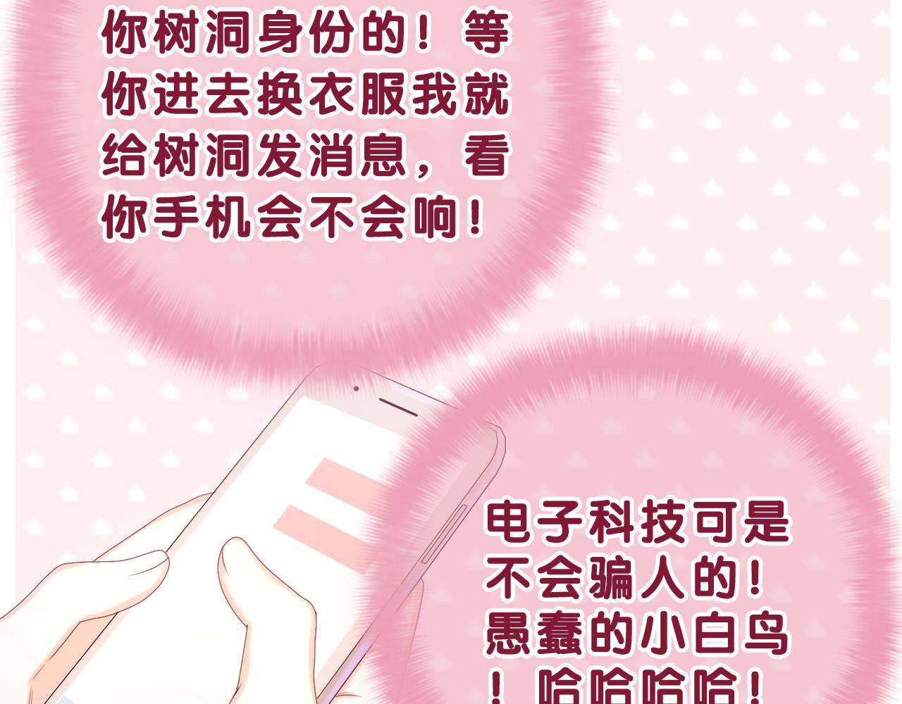 第44话 白鹰快暴露了？26