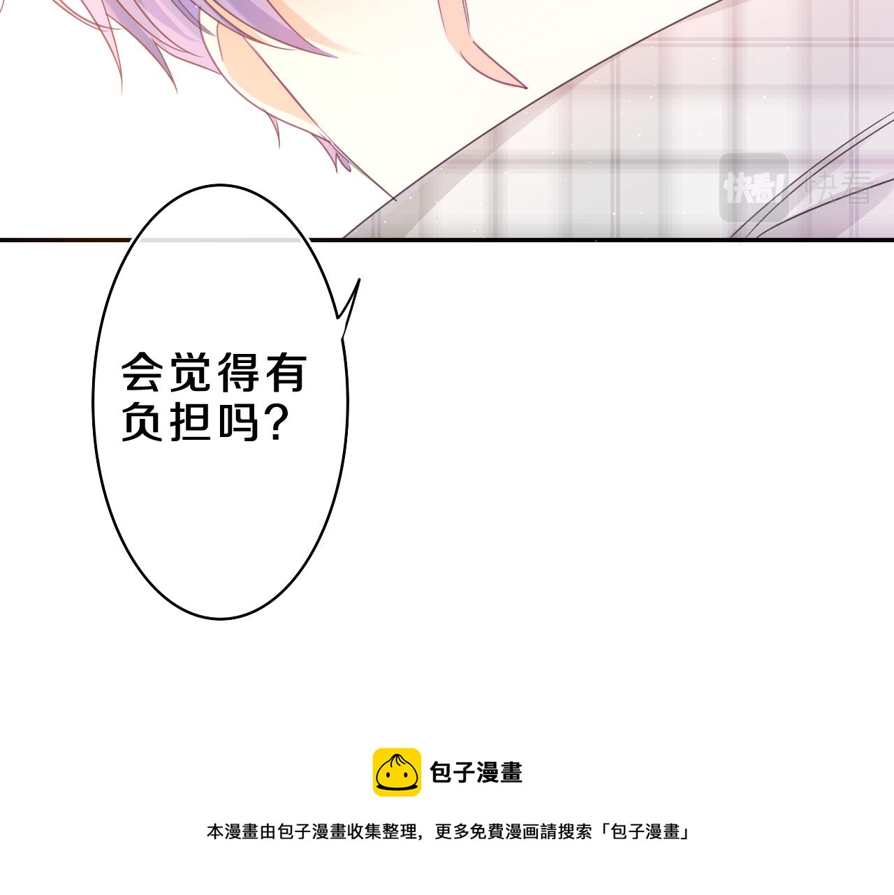 第58话 嗨，树洞同学48