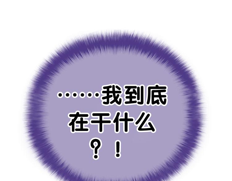 第6话 只看着我不好吗？60