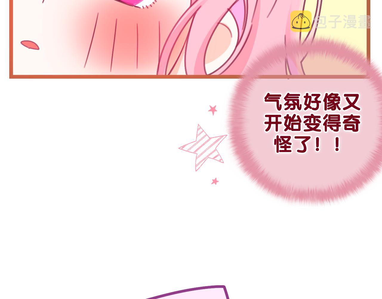 第55话 我俩是认真的45
