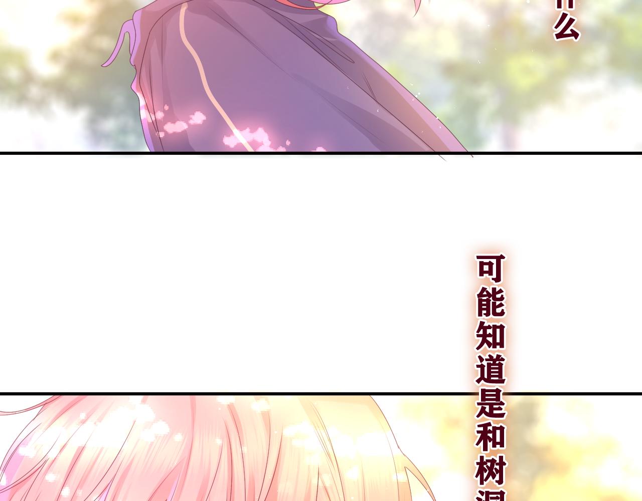 第42话 嗨，树洞同学124