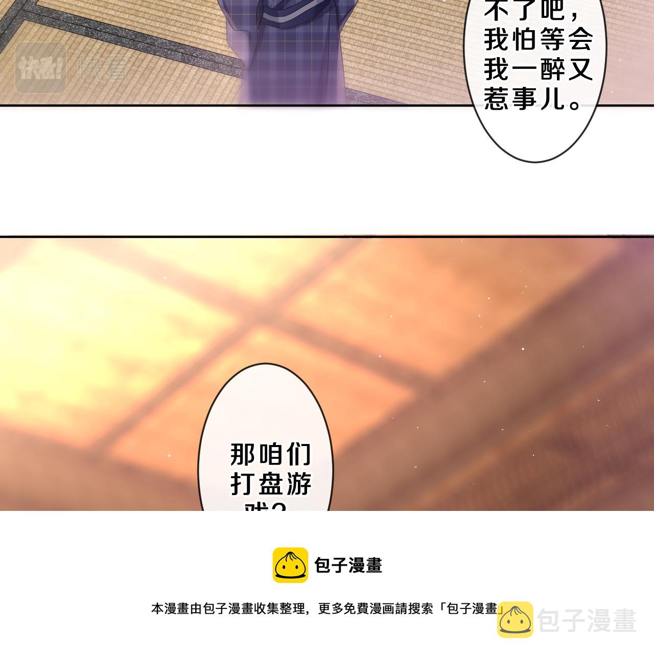 第87话 这可是你说的49