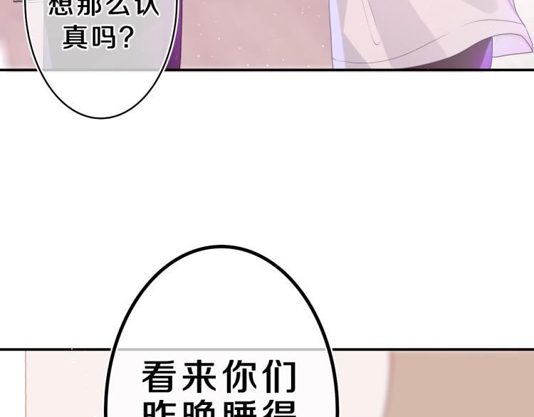 第33话 模拟恋爱？29