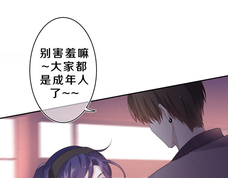 第20话 完全是犯规啊71
