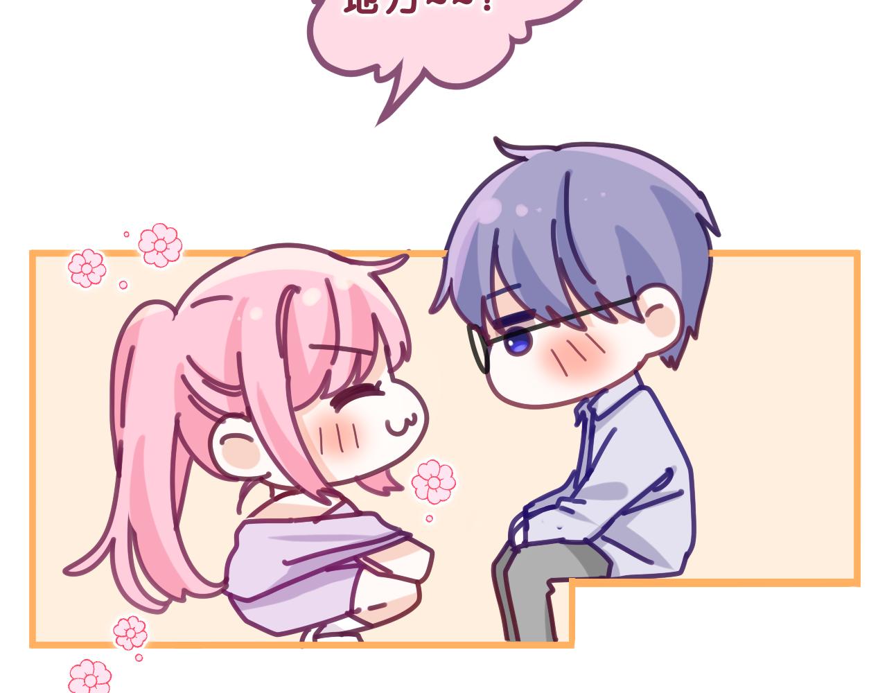 第82话 我愿意！39