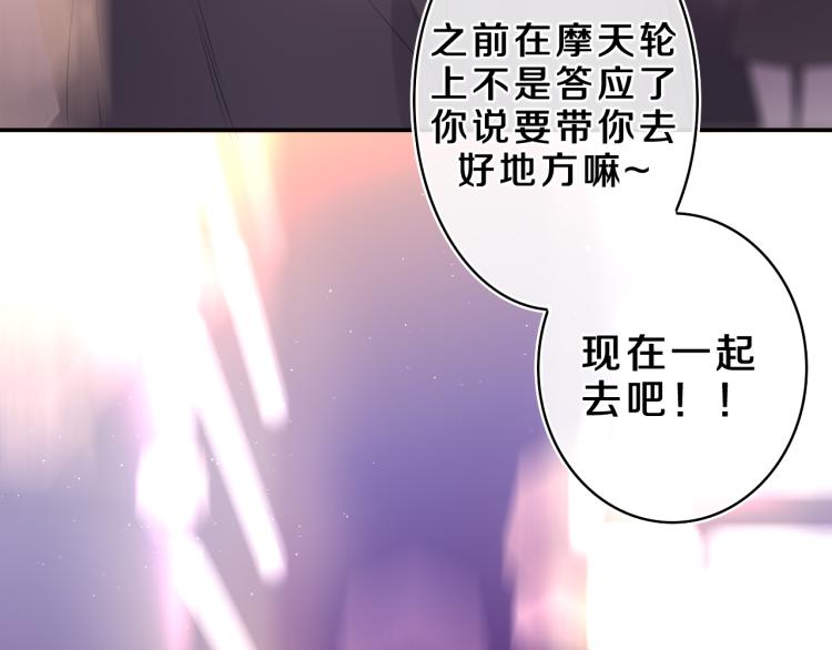 第33话 模拟恋爱？83