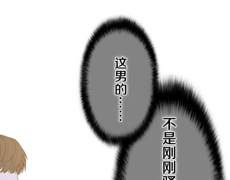 第5话 你是不是喝醉了？103