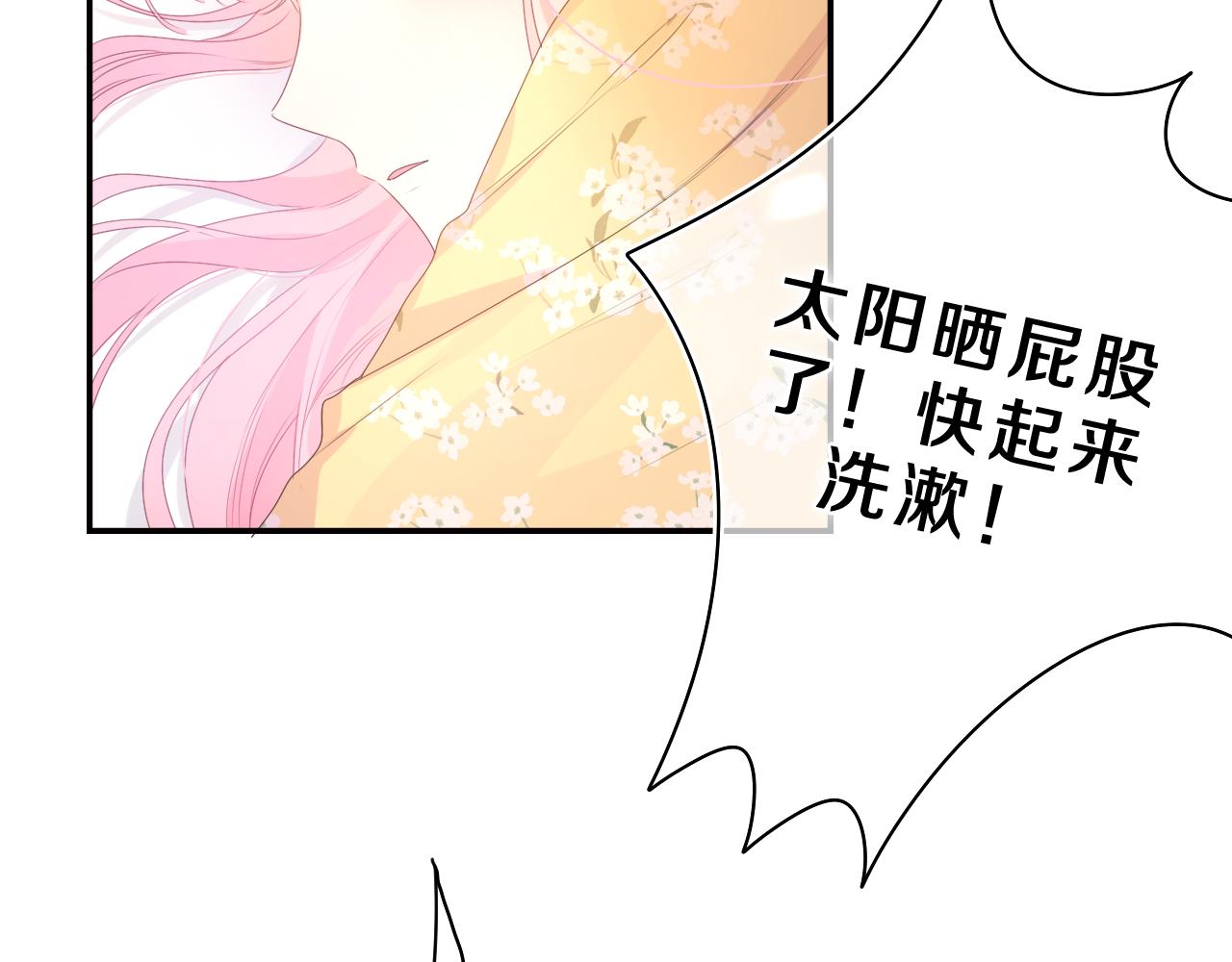 第36话 我俩搬过来了95