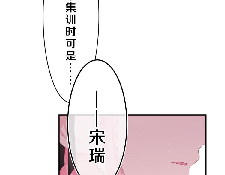 第30话 一起去旅行吧！98