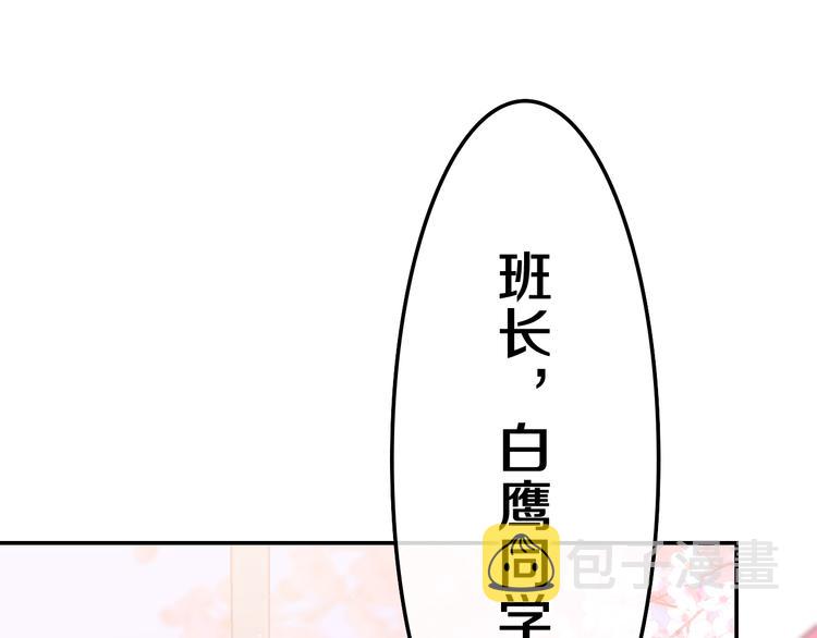 第3话 请闭上眼睛哦103